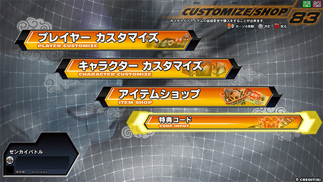 スーパードラゴンボールヒーローズ - ドラゴンボール ゼンカイ
