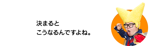 （ビクトリー・ウチダ）決まるとこうなるんですよね。