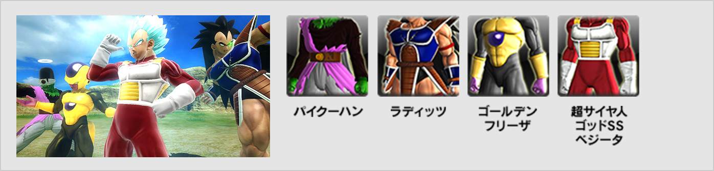 コスチューム