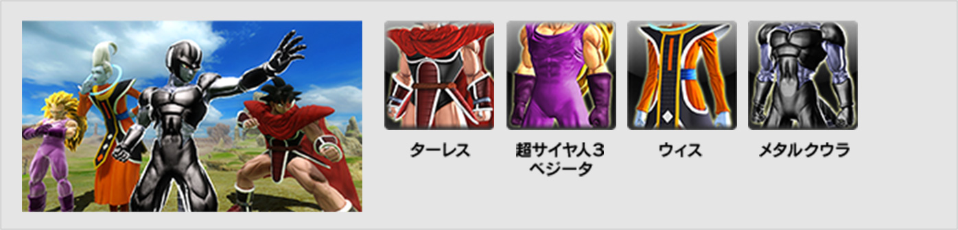 コスチューム
