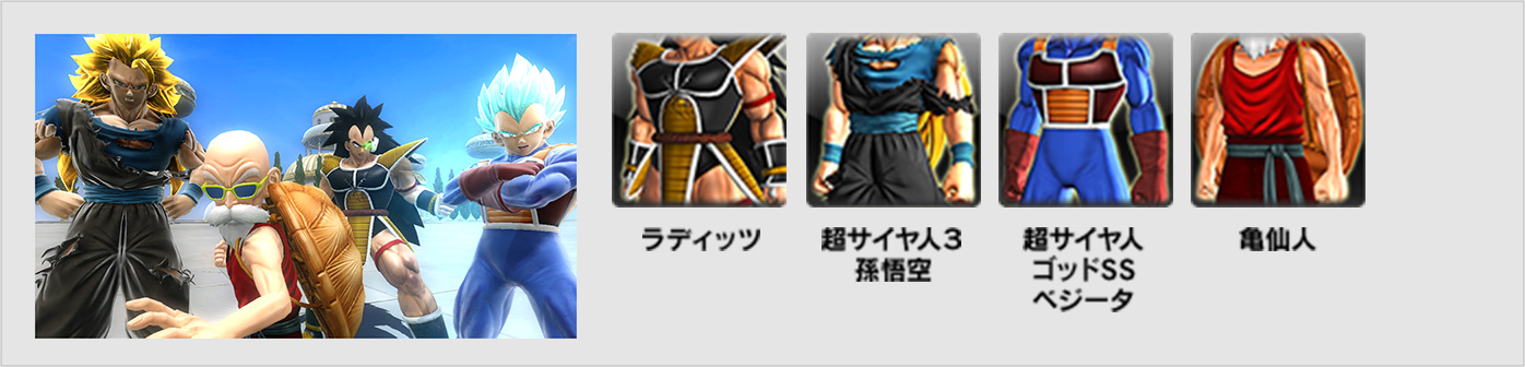 コスチューム